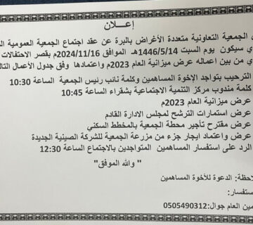 صورة واتساب بتاريخ 1446 04 18 في 12 22 01 48bcd620 360x320
