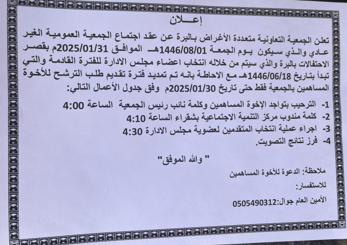 صورة واتساب بتاريخ 1446 07 05 في 08 30 42 617424bd copy