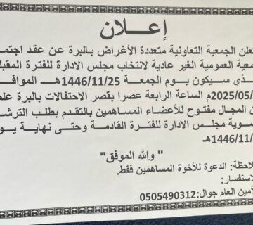 صورة واتساب بتاريخ 1446 10 29 في 15 22 32 14054662 360x320