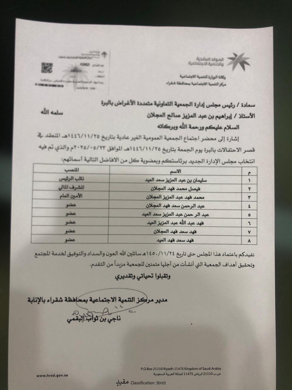 صورة واتساب بتاريخ 1447 01 04 في 18 44 21 4067e119